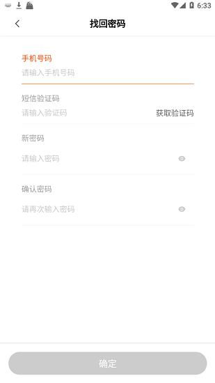 驿收发先锋版app v1.1.74 安卓官方版2