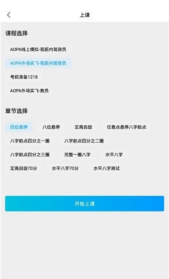 1+X无人机app下载