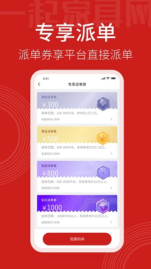 一起家具網(wǎng)商家版官方版 v2.0.7 安卓版 0