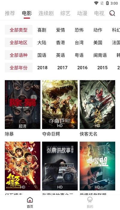 迪迪影院手机版app v2.1.0 安卓最新版0