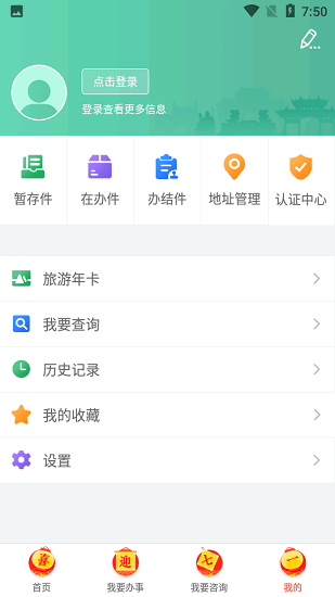 南陽政務服務網(wǎng)app v1.0.9 官方安卓版 2