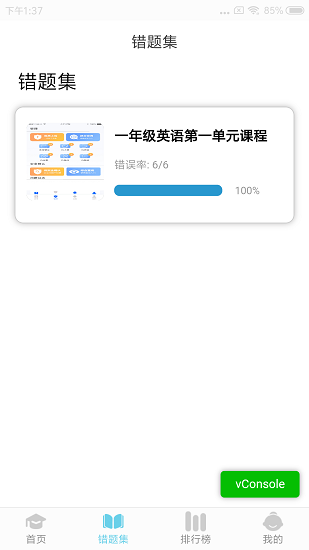 英语思维训练营app下载