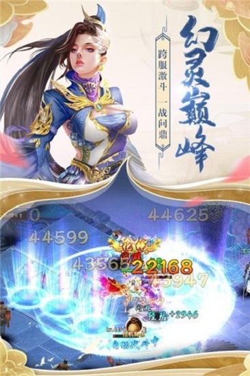 天境傳說官方版（暫未上線） v7.7.0 安卓版 0