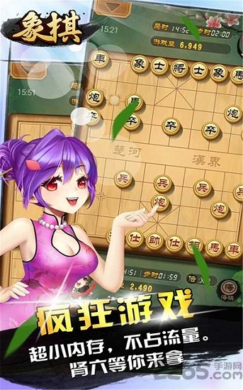 愛(ài)上象棋1