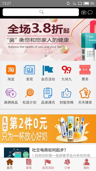 品速通app