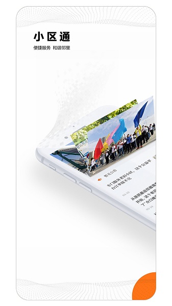 大武汉苹果版 v5.1.0 iPhone版1