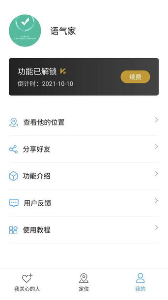 位見(jiàn)app