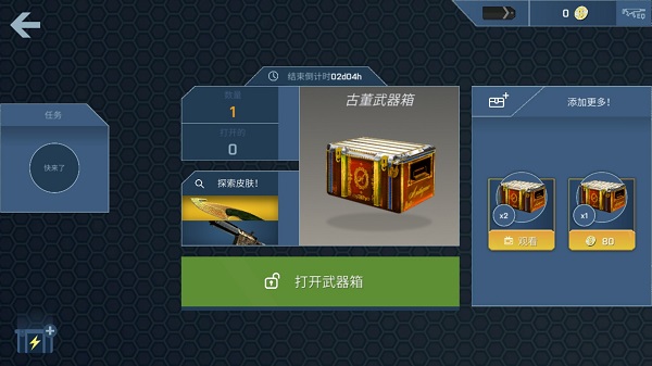 case opener開箱模擬器 v2.10.1 安卓最新版 0