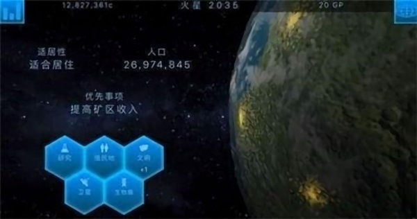 行星撞擊模擬器最新版3