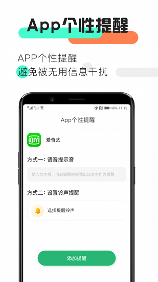 消息提醒app0