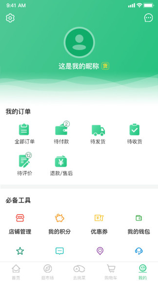 兴农app v1.3.0 安卓版2