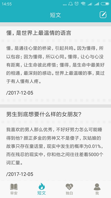 励志图文 v3.2 安卓版2