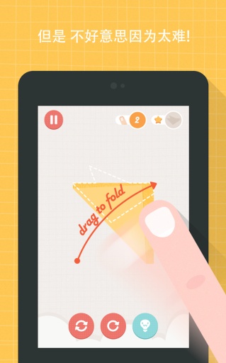 讓我們玩折紙let v2.1.0 安卓版 0