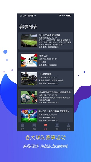 看球博士 v1.0.2 安卓版 2