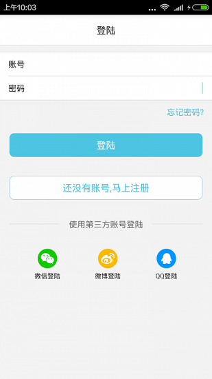 我是你的眼志愿者端 v3.6.0 安卓版 1