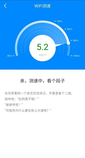 wifi闪连app最新版(原wifi加速大师) v4.1.2 安卓版2