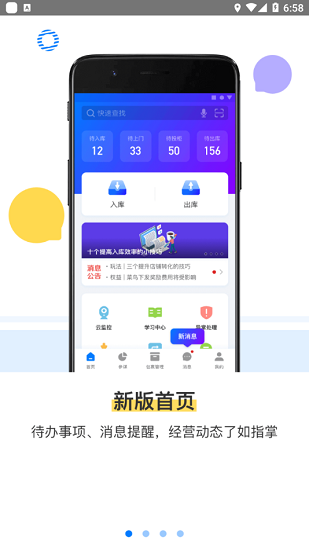 菜鸟驿站掌柜官方手机版 v6.2.9.2 最新版0