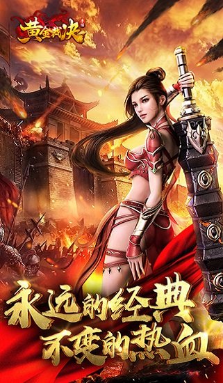 皇圖2至尊版官方版 v1.1.1 安卓版 0