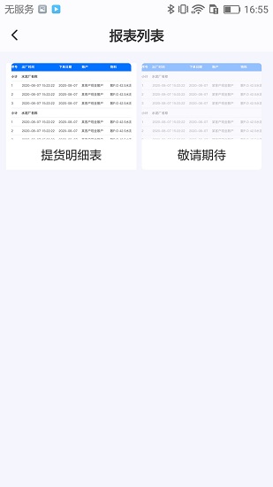 中联河南区官方版 v1.1.6 安卓版1