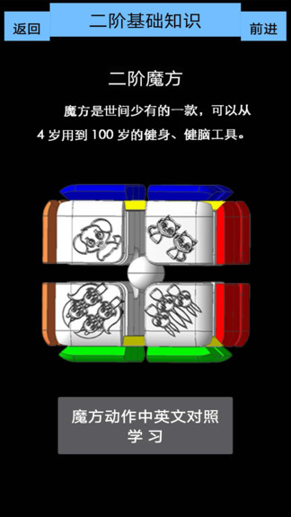 魔方樂(lè)園app v1.4 安卓版 2