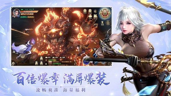 傲视逆苍穹手游 v1.0.1 安卓版2