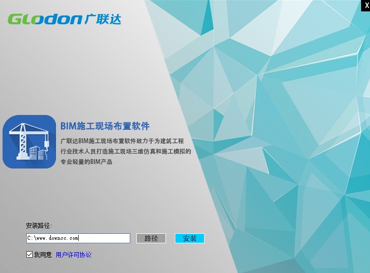 广联达bim施工现场布置虚拟施工 v7.9 官方最新版0