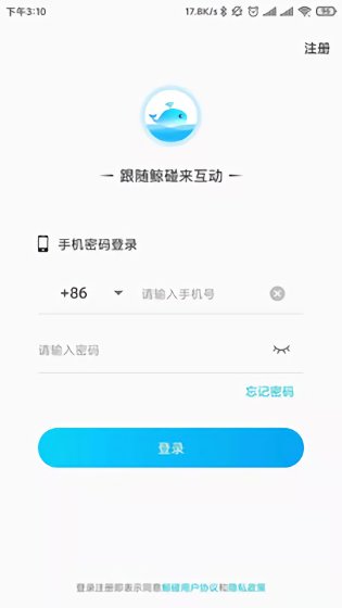 鯨碰官方版 v2.2.2 安卓版 0