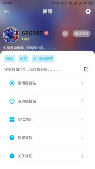 鯨碰官方版 v2.2.2 安卓版 1