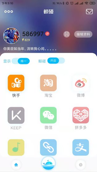 鯨碰官方版 v2.2.2 安卓版 3