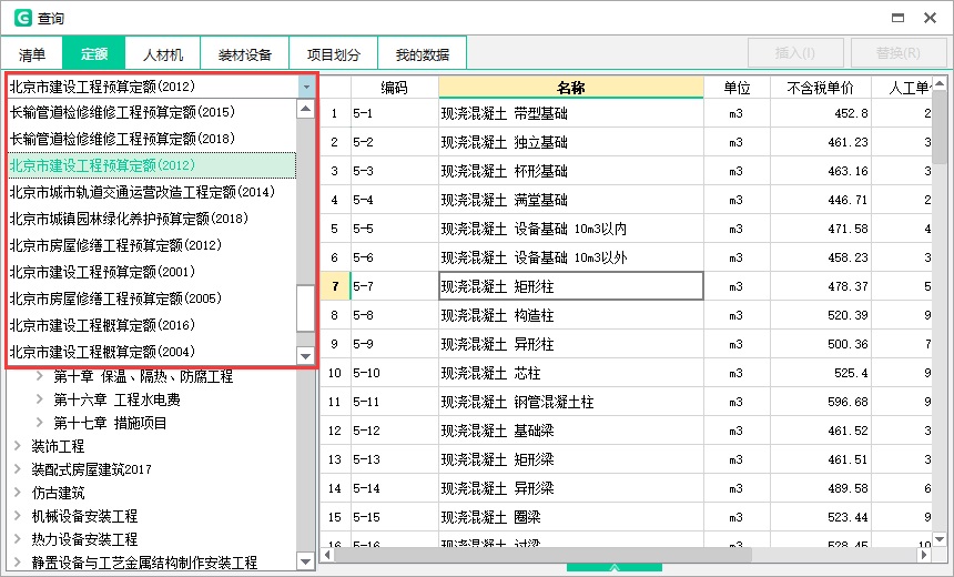 广联达电力云计价软件 v5.1.0.2187 官方全国版0