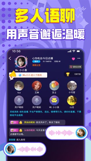 嗨聽語音交友app下載