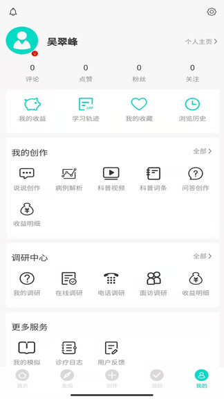 定考通app0