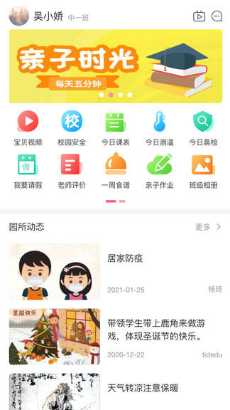 阿波罗智慧家长app v1.0.9 安卓版0