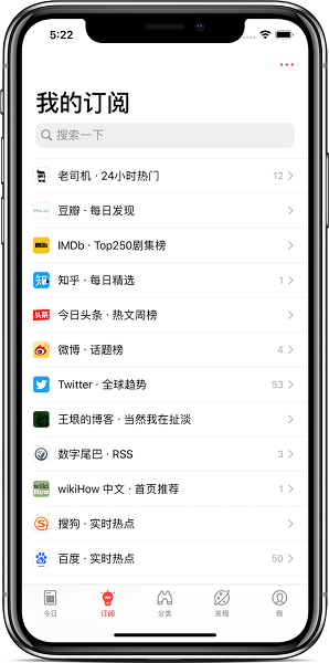 今日熱榜官方版 v1.9.3 最新安卓版 3