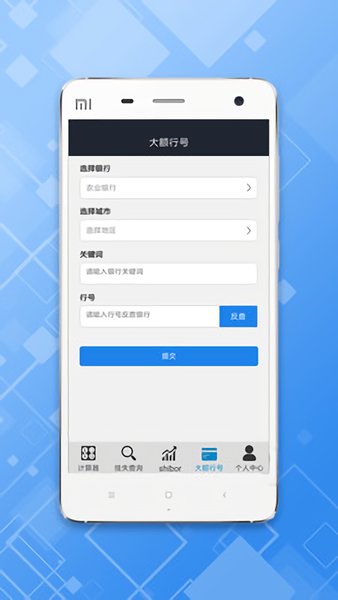 承兌貼現(xiàn)計算器app3