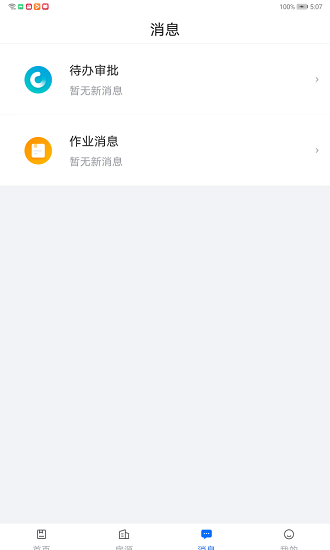 悠租云app下载