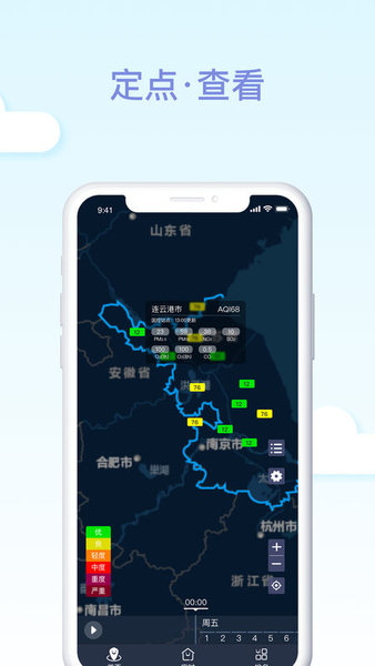 江蘇空氣質(zhì)量最新版 v1.2.1 安卓版 0