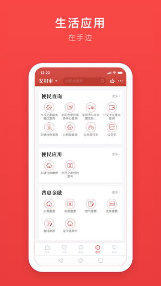 安阳安馨办app官方 vv2.2.7 免费安卓版0