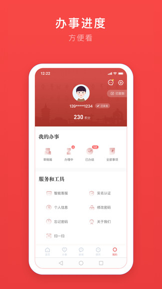 安阳安馨办app官方 vv2.2.7 免费安卓版2