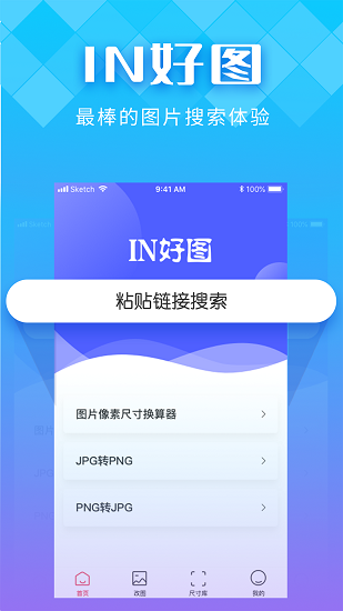 in好图app v1.0.13 安卓版0