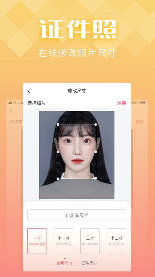 in好图app v1.0.13 安卓版3