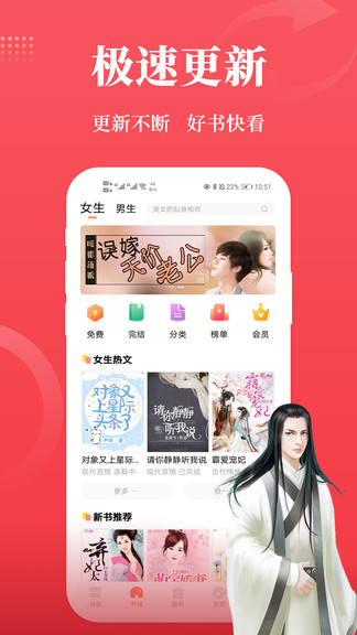 才子阅读小说软件 v2.6.5 安卓版3