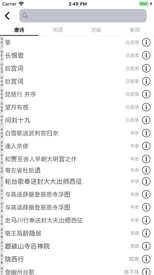 练字临帖大师app v4.7.1 安卓版3