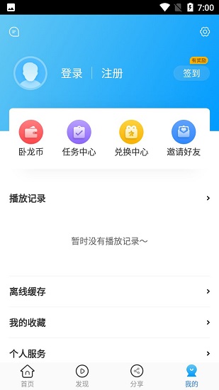 卧龙影视苹果版app2021 v1.0.2 官方ios版 0