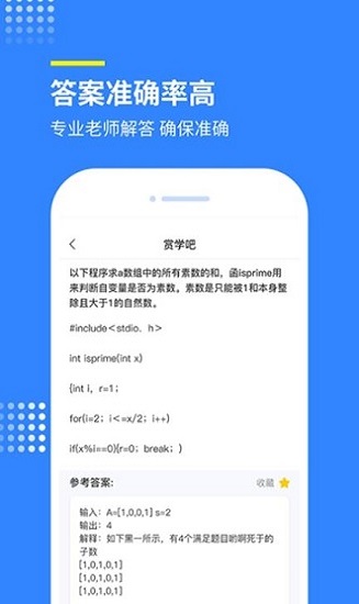 赏学吧小程序 v1.1.5 安卓官方版1