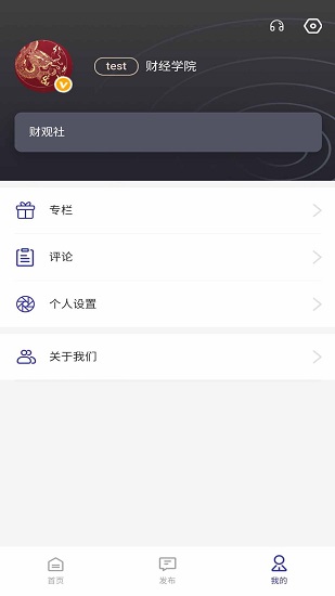 財(cái)觀社app