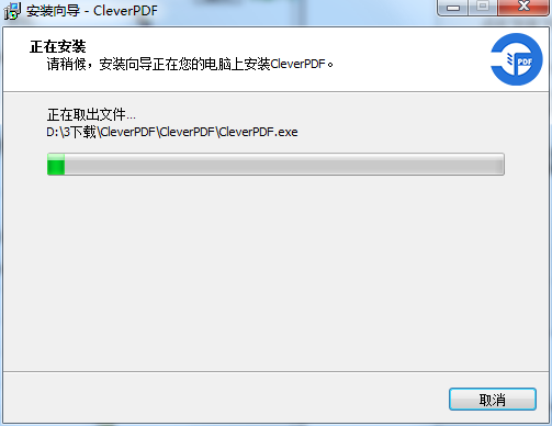 CleverPDF正式版下载