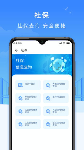 e大连官方(原大连市民云) v2.3.8 安卓手机版0