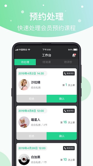 光豬圈教練 v3.1.6 安卓版 0