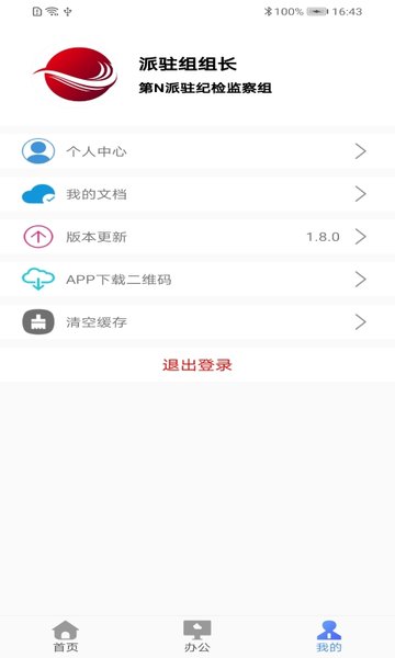 清风盐城app v1.8.0 安卓版3